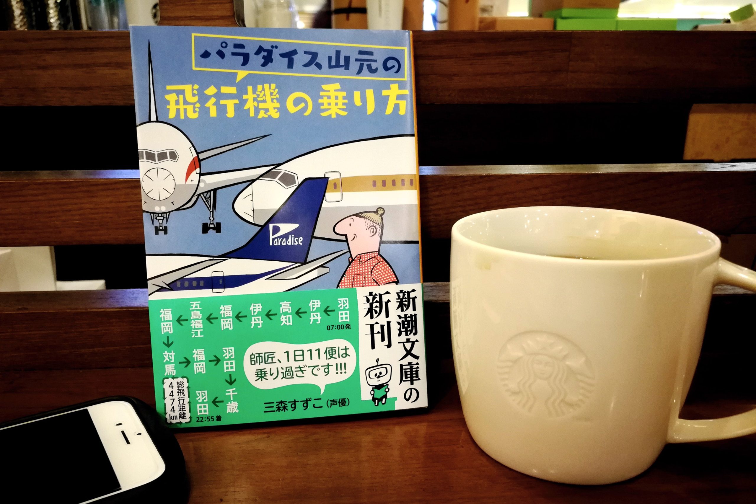 新潮文庫、今月の新刊より